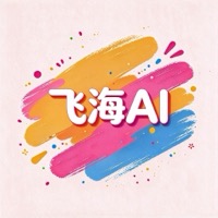 飞海AI